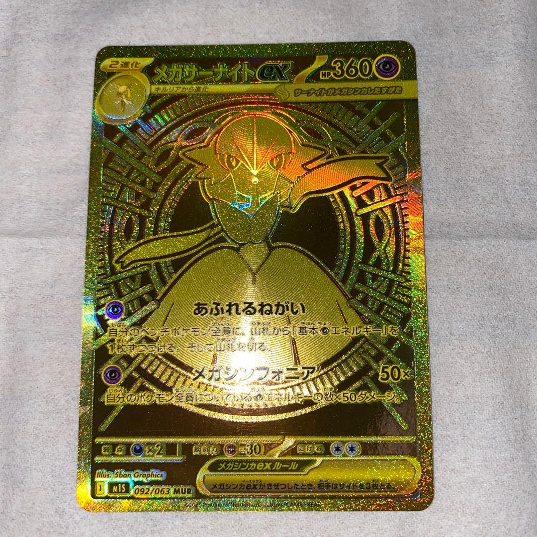 メガサーナイトEX ホロカード HP360 シャワーズV EXセット