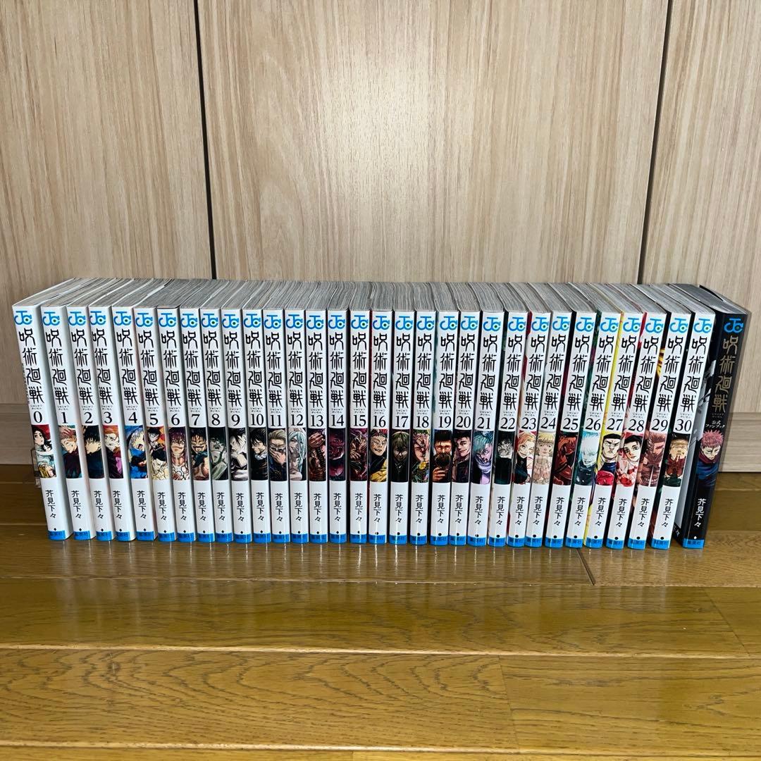 呪術廻戦 全巻セット　0〜30巻　公式ファンブック
