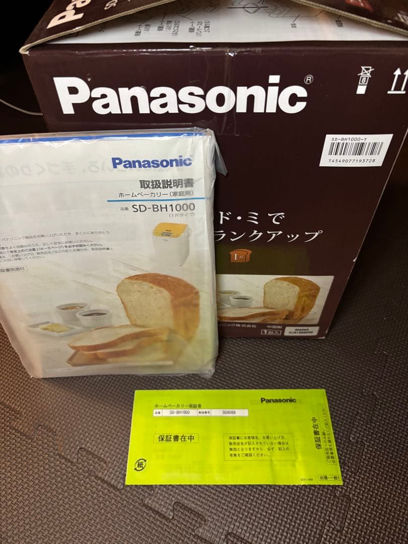 ま*ー様 【極美品】　Panasonic SD-BH1000-Y (イエロー)