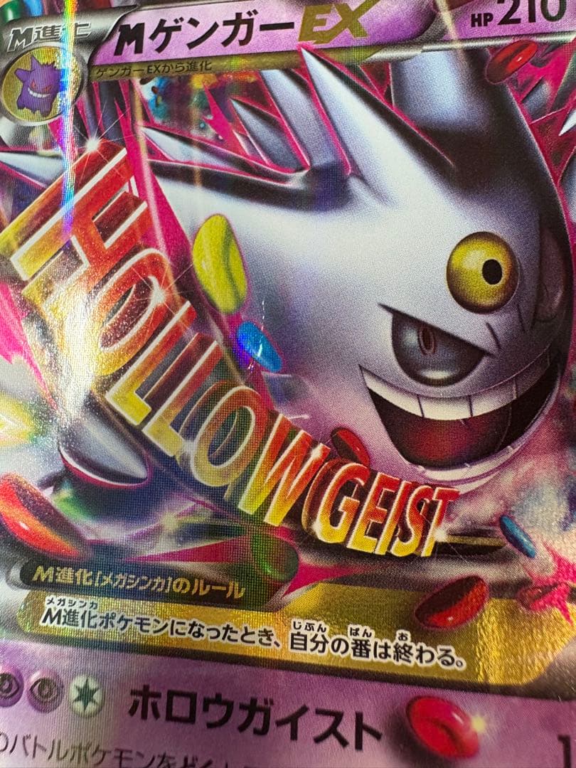 MゲンガーEX：白いメガゲンガーキャンペーン PROMO XYシリーズプロモー…