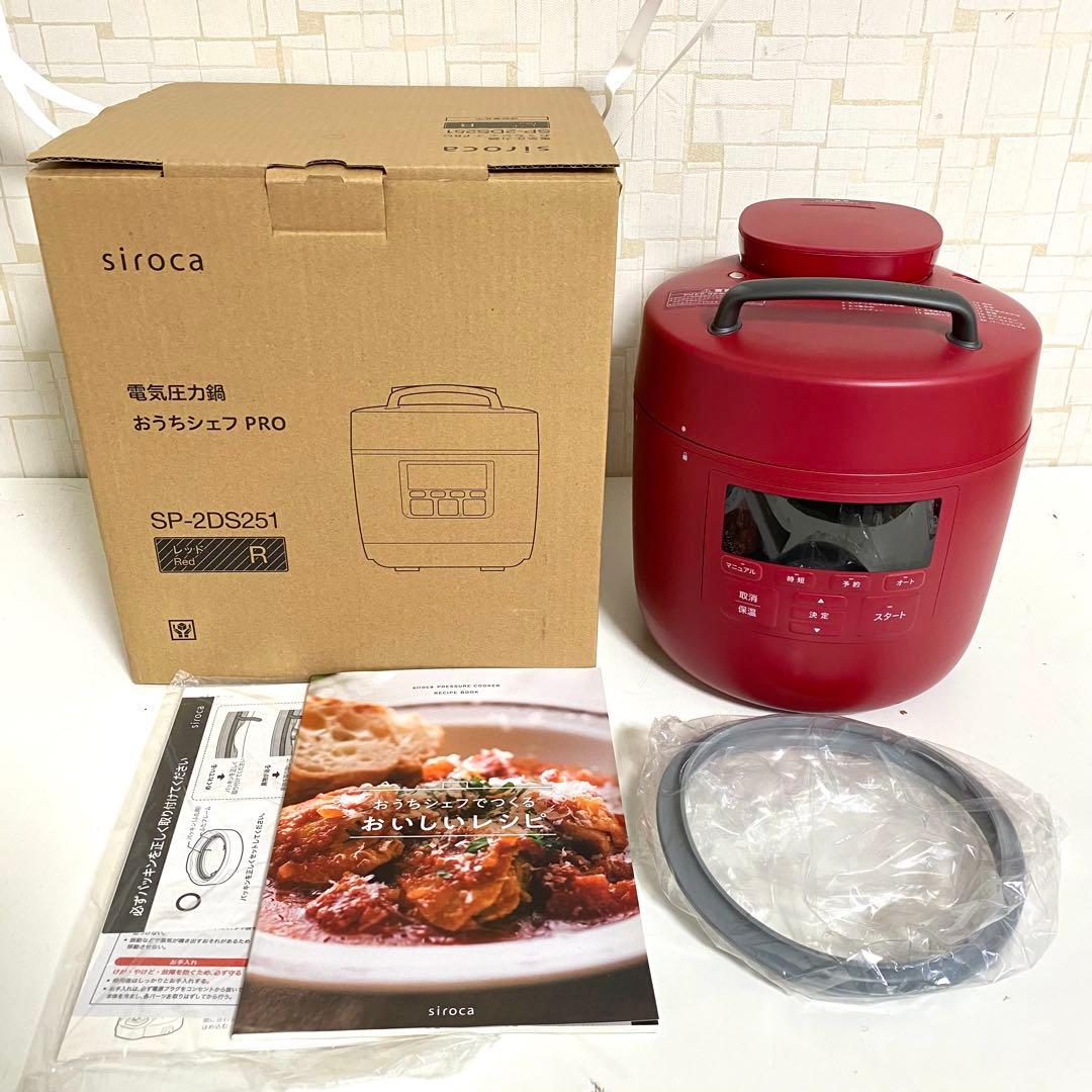 【新未使用品】siroca 電気圧力鍋 おうちシェフ PRO SP-2DS251
