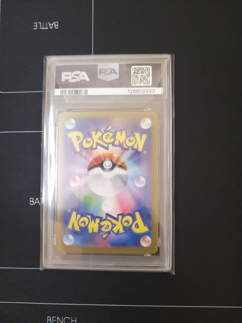 【PSA10】ミカンのまなざし SAR SV8 超電ブレイカー 135/106