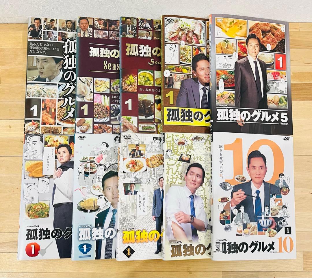 ようこ様/フォロー割 孤独のグルメ season1-10【全35巻】松重豊