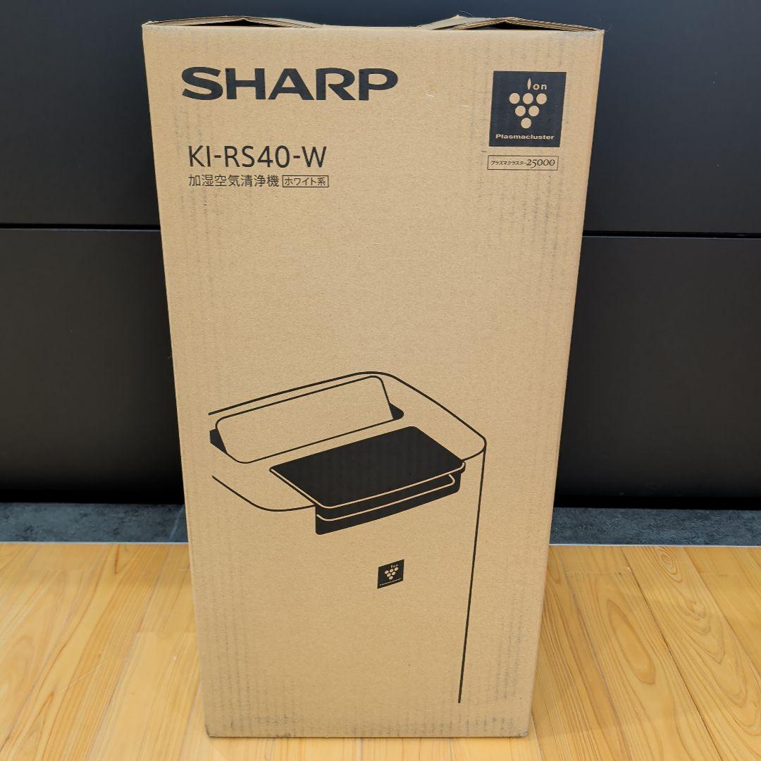 【新品・未使用】SHARP KI-RS40-W 空気清浄機