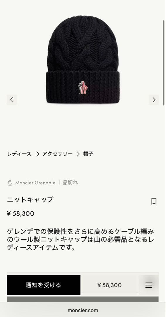 MONCLER モンクレール　ニット帽　ブラック
