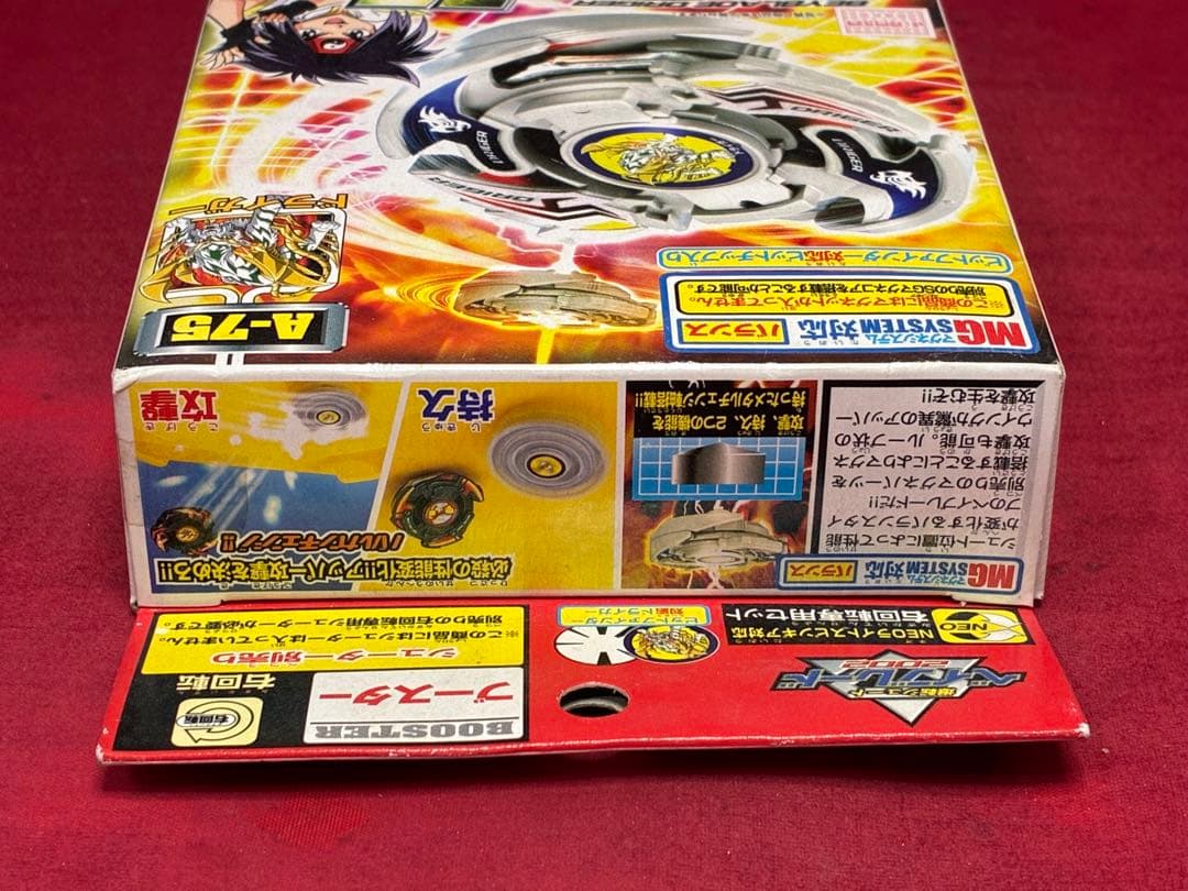 未開封品 ベイブレード ドライガーV2バルカンツー 初代