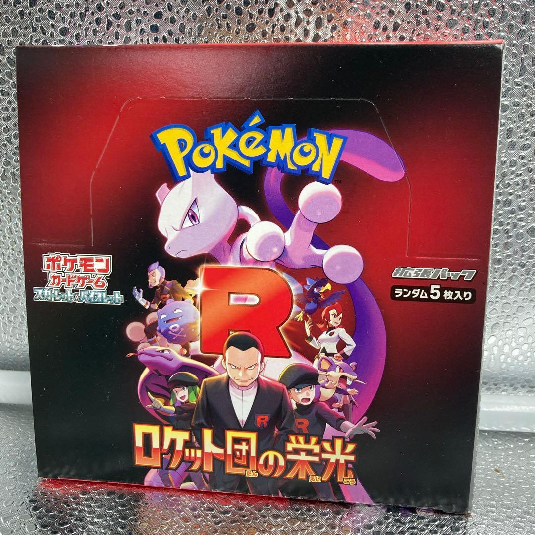 【A109】ポケモンカードゲーム R ロケット団の栄光 シュリンク無しBOX