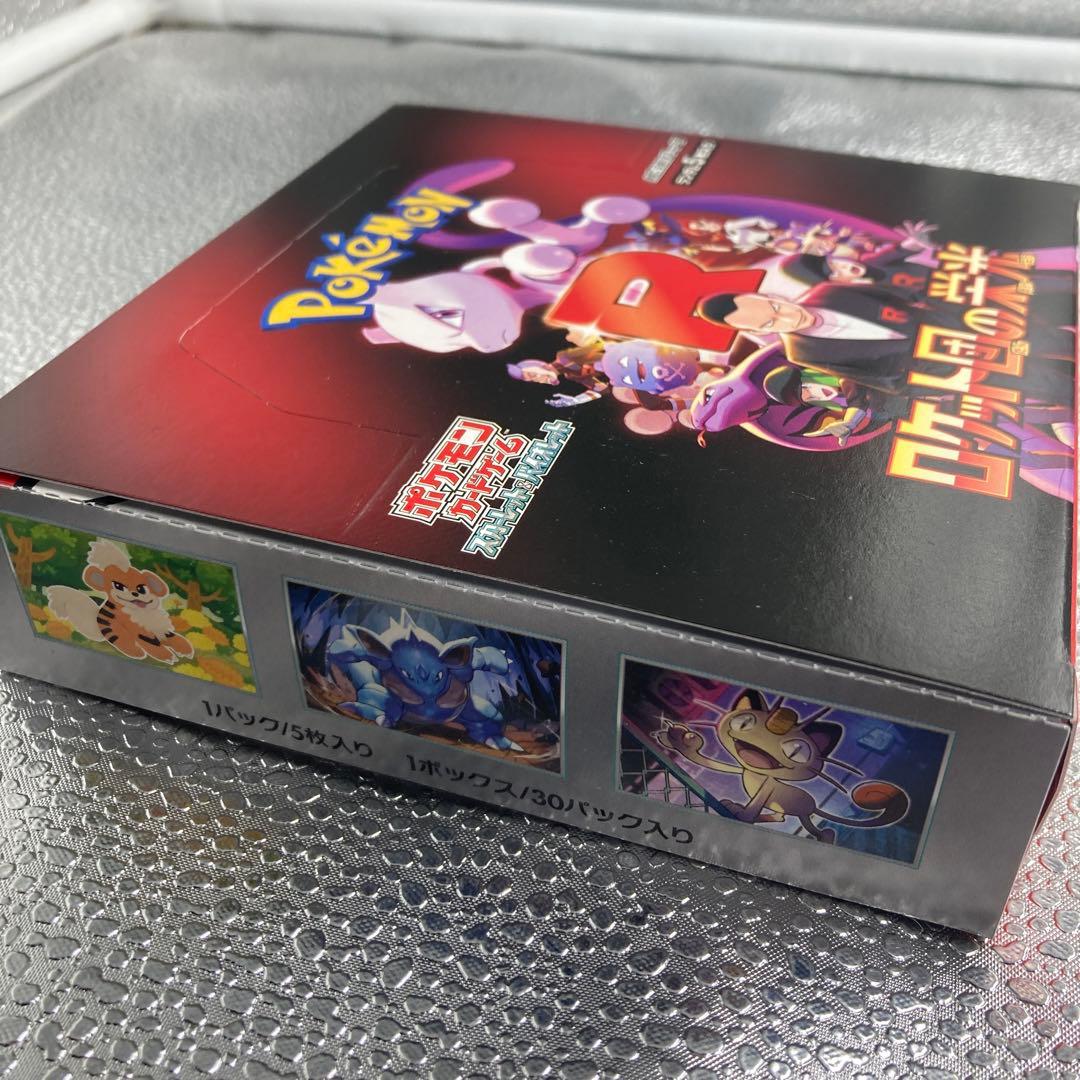 【A109】ポケモンカードゲーム R ロケット団の栄光 シュリンク無しBOX
