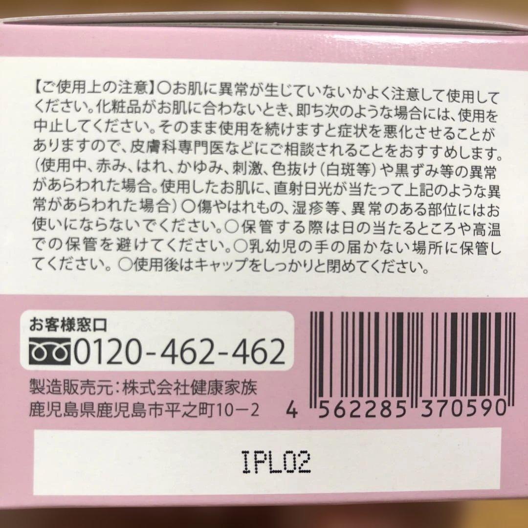 RANRICH 美白オールインワン宝石ジェル50g 2個セット