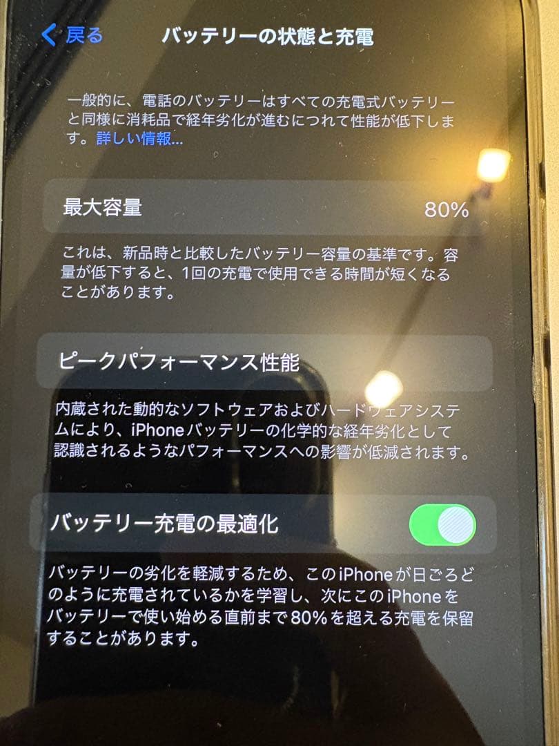 iPhone 12 128gb SIMフリー