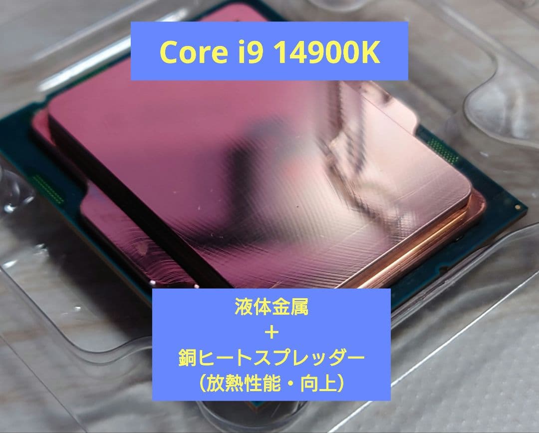 【液体金属+銅IHS、動作確認済】Intel Core i9-14900K