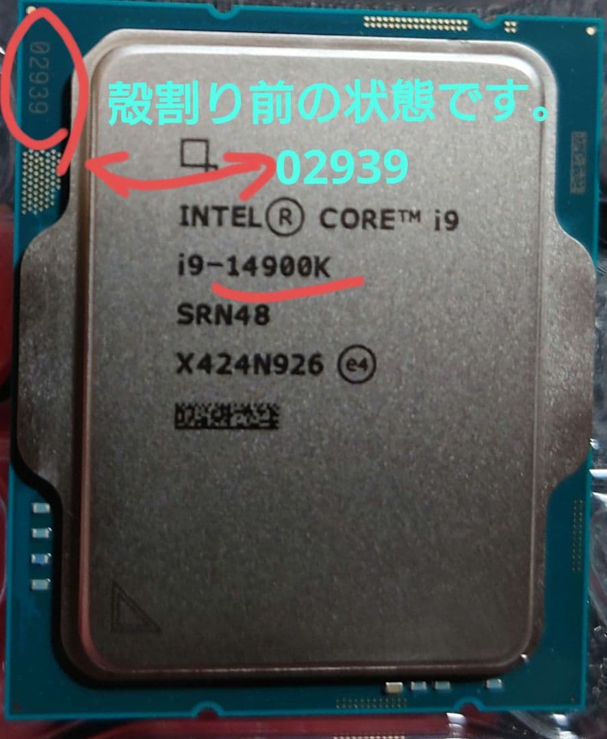 【液体金属+銅IHS、動作確認済】Intel Core i9-14900K