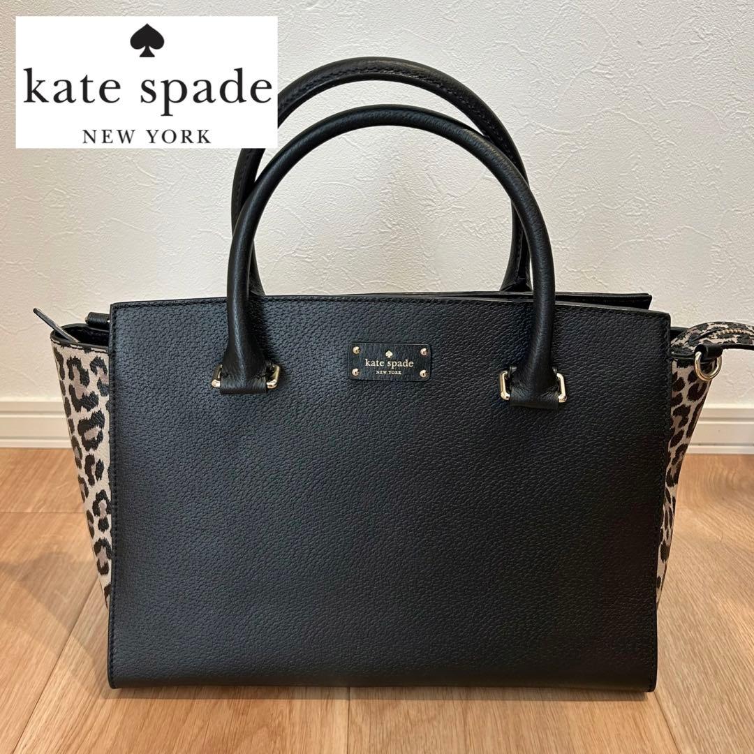 【美品】kate spade トートバッグ　レオパード　ヒョウ柄　ケイトスペード