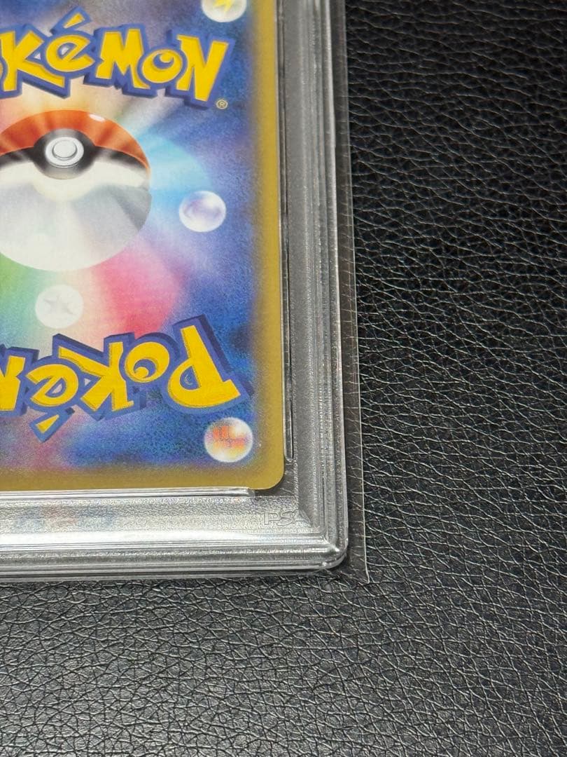 PSA10 アセロラの予感 SR S8b VMAXクライマックス 255/184