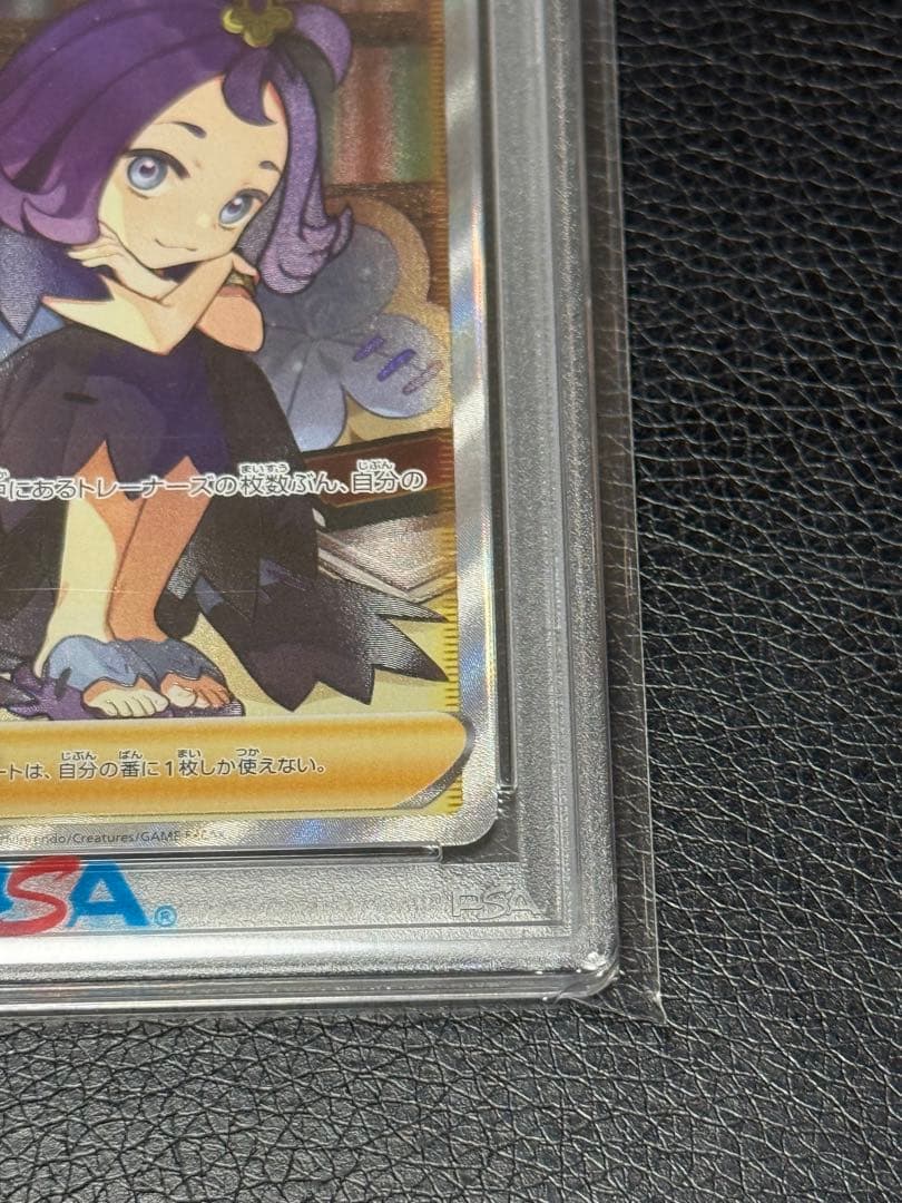 PSA10 アセロラの予感 SR S8b VMAXクライマックス 255/184