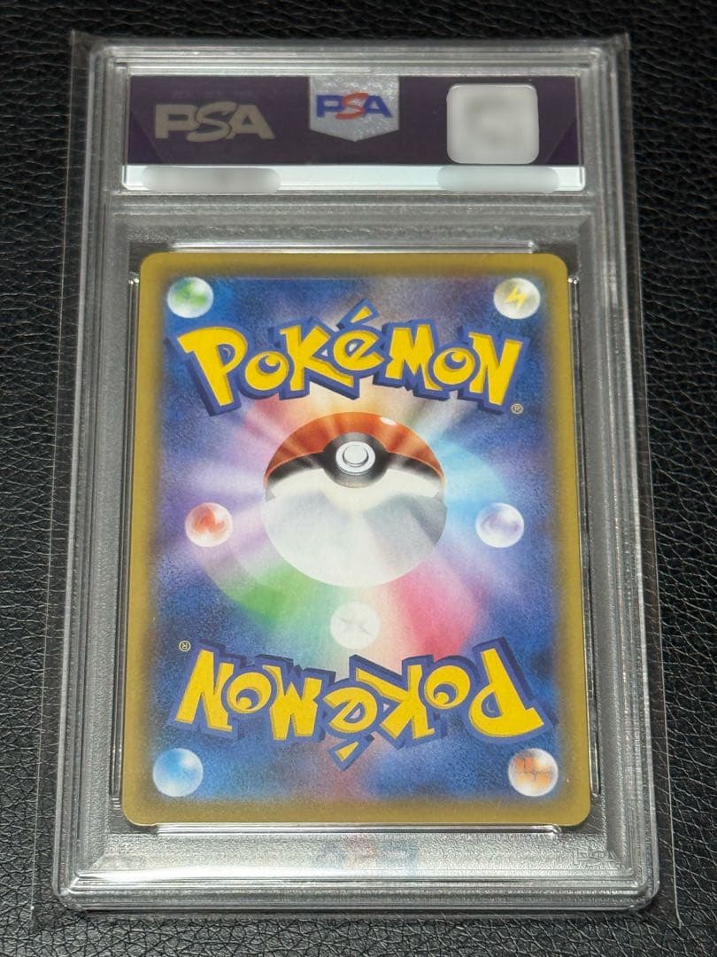 PSA10 アセロラの予感 SR S8b VMAXクライマックス 255/184