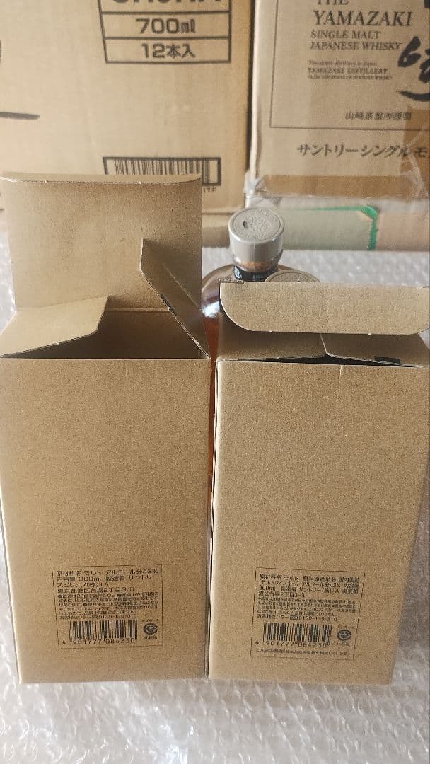 希少終売品サントリー 白州3本・山崎 1本シングルモルト 300ml 4本セット