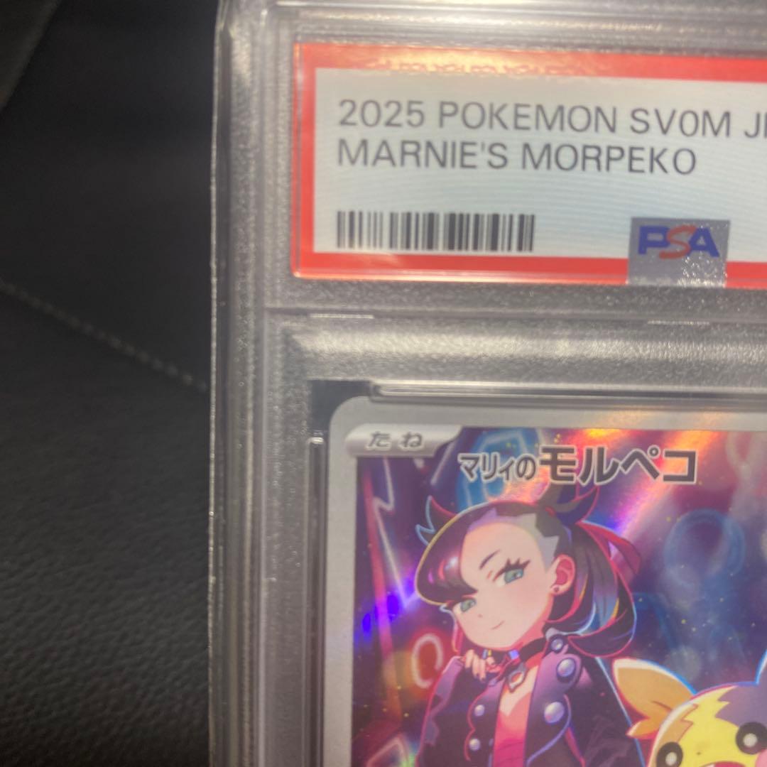 ハ*ん様 マリィのモルペコ SVOM スターターセットex マリィのモルペコ&オ