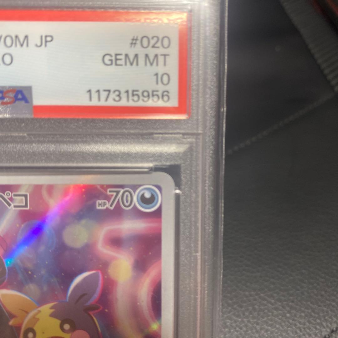 ハ*ん様 マリィのモルペコ SVOM スターターセットex マリィのモルペコ&オ