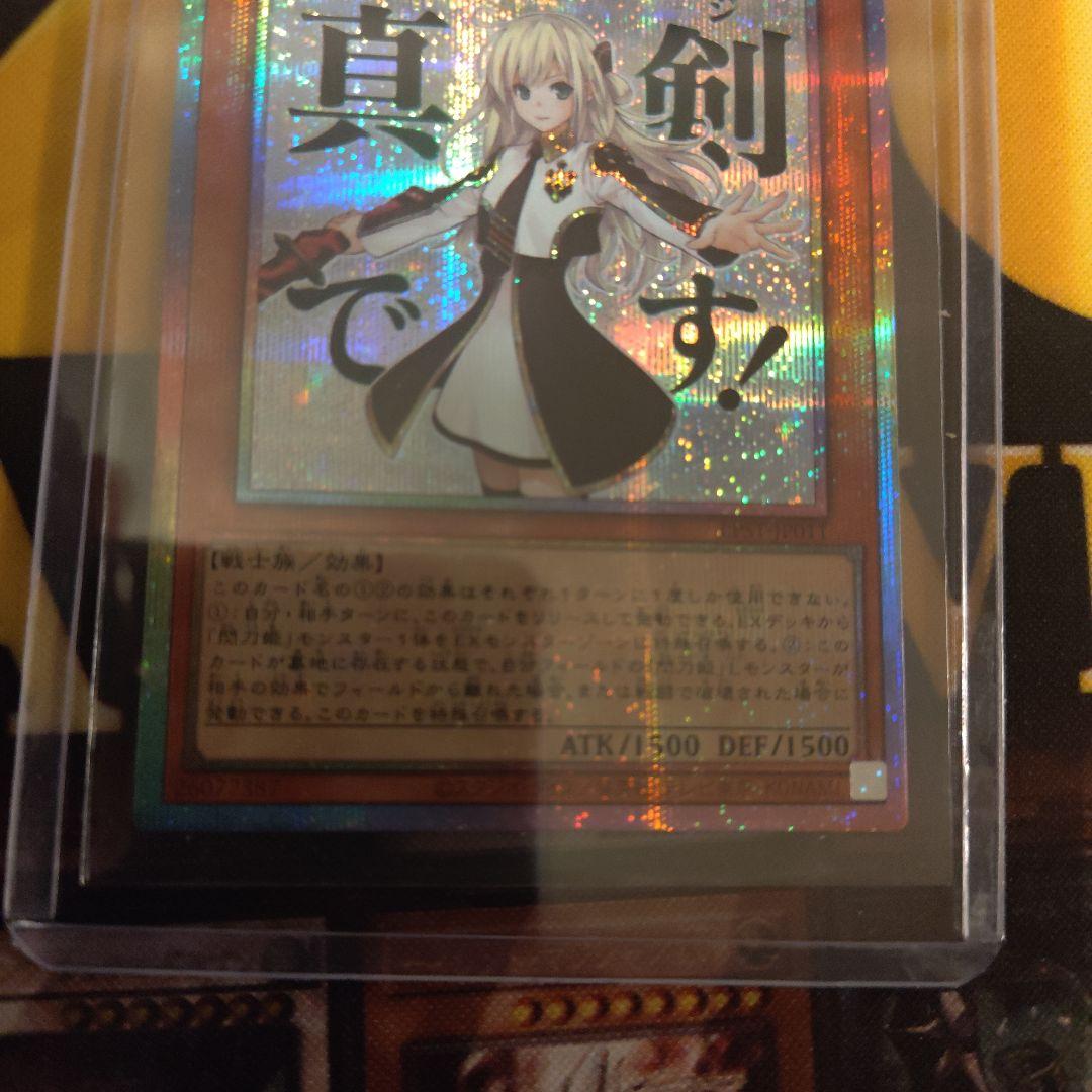 LINEスタンプ　閃刀姫レイ　プリシク