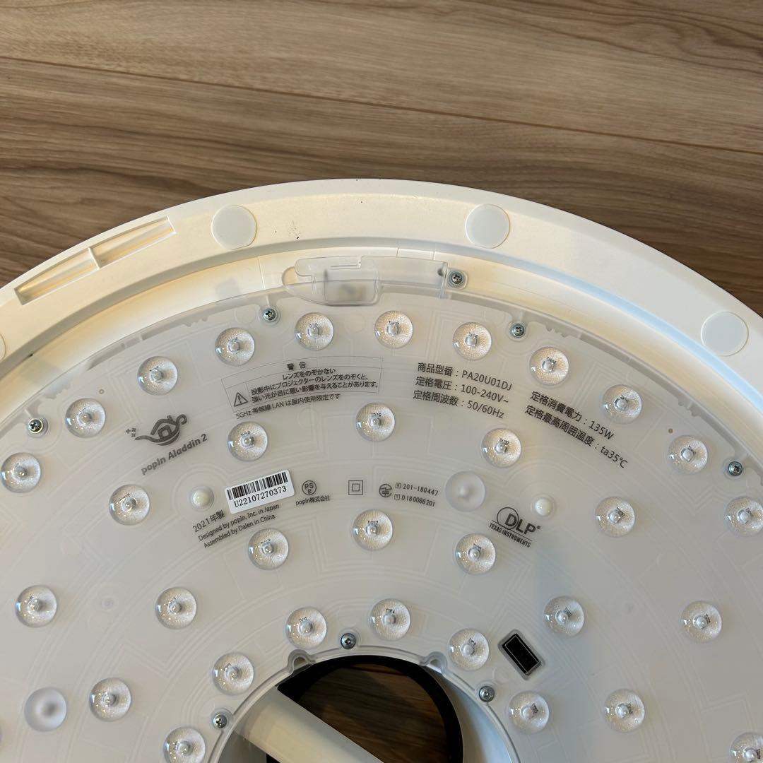 （梱包発送たのメル便） popin Aladdin2 ポップインアラジン2