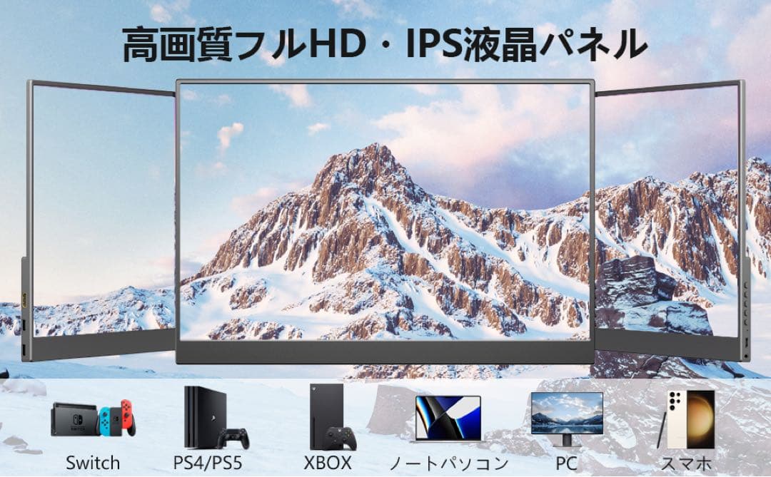 MagicRaven 14インチポータブルモニター1200P モバイルモニター