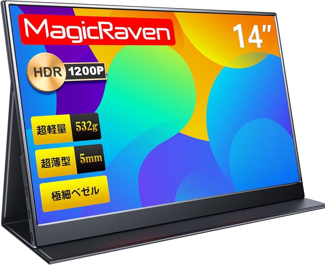 MagicRaven 14インチポータブルモニター1200P モバイルモニター