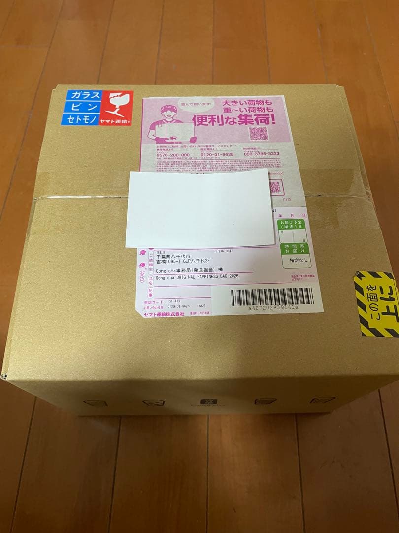 Gong cha HAPPINESS BAG 2026 福袋　未開封ゴンチャ