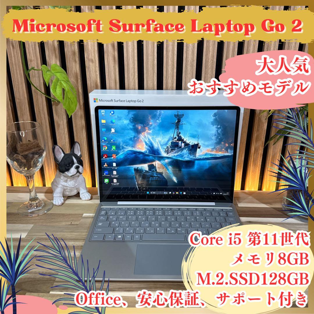 上品質‼️Surface Laptop Go 2☘タッチパネル式☘ノートパソコン