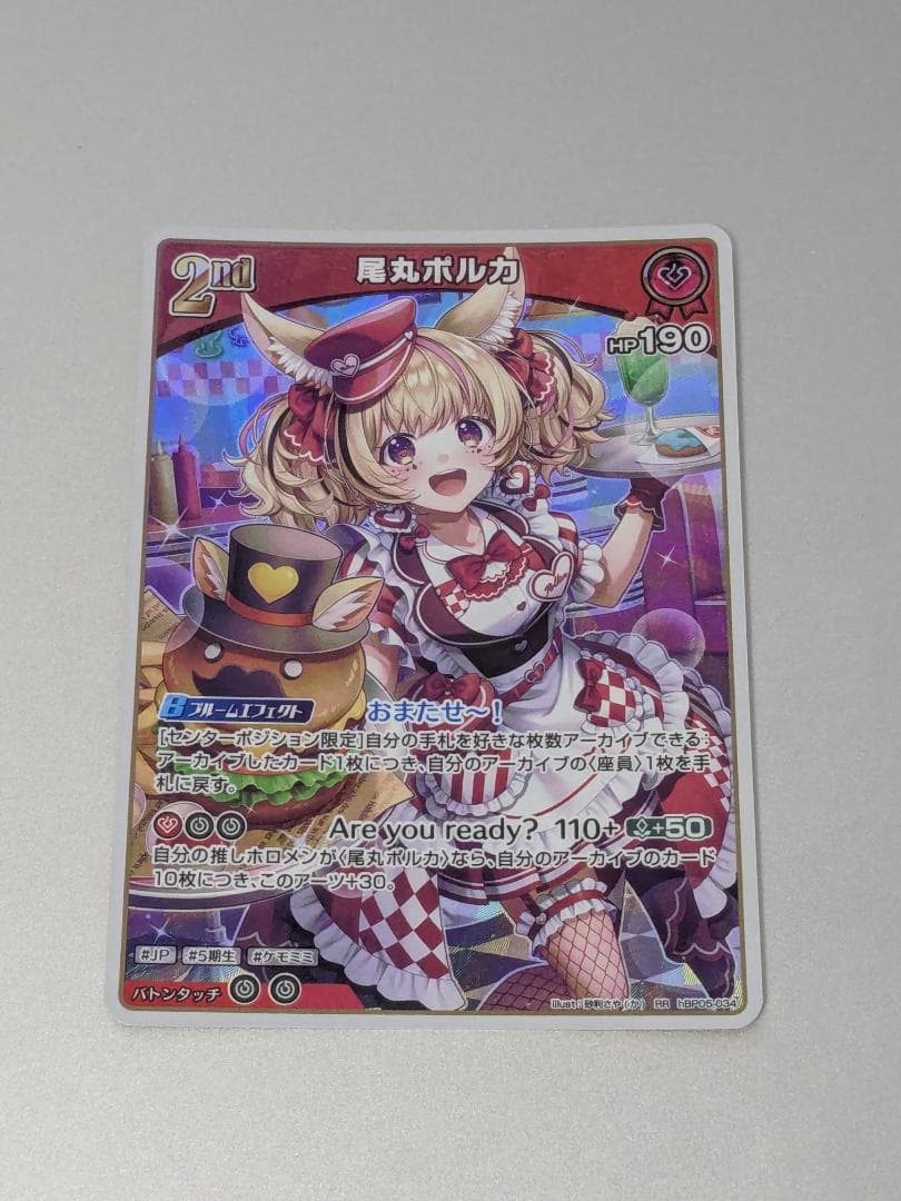 エンチャントレガリア　ボックス　BOX　箱　シュリンク　ホロカ　ホロライブ