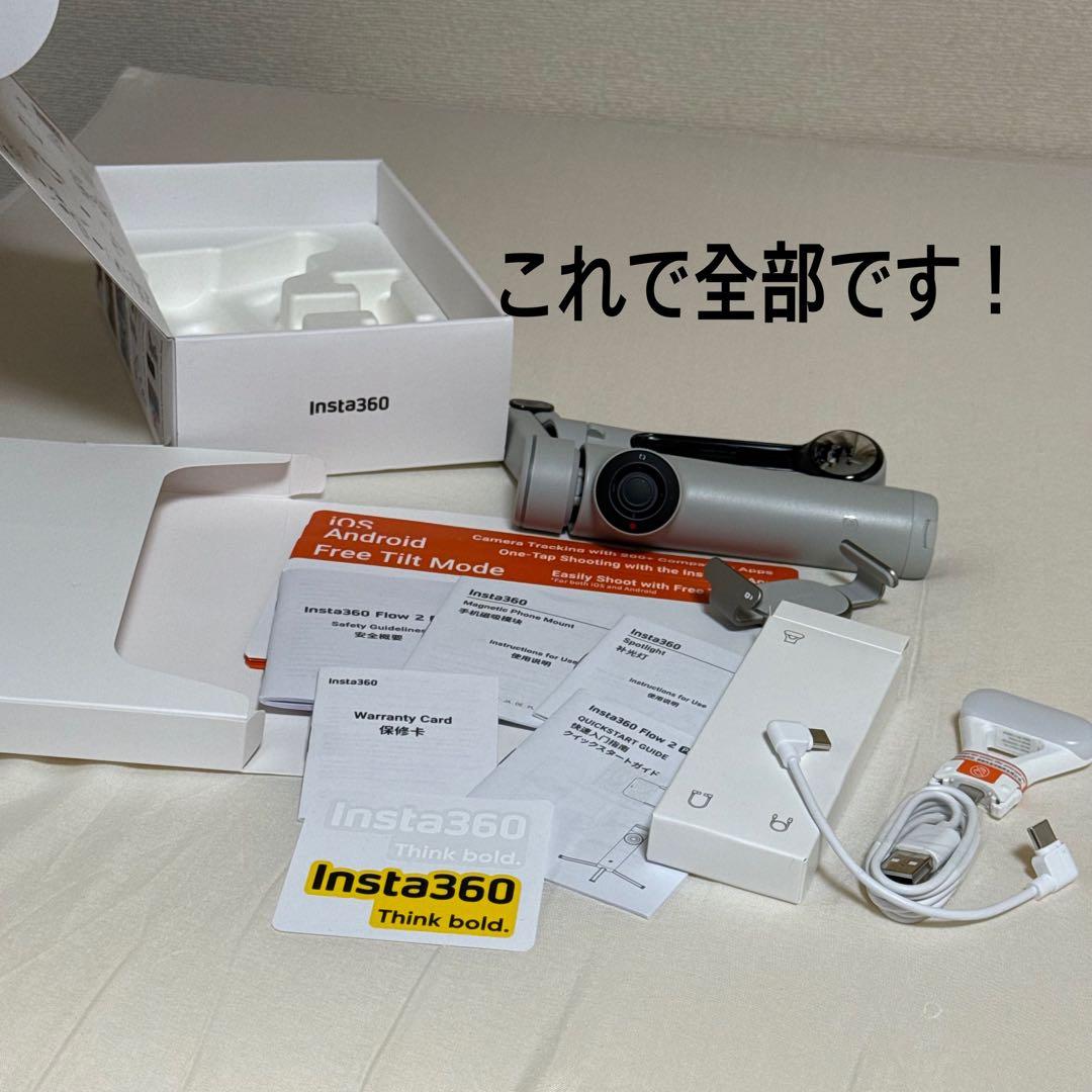 Insta360 Flow2 Pro クリエイターキット