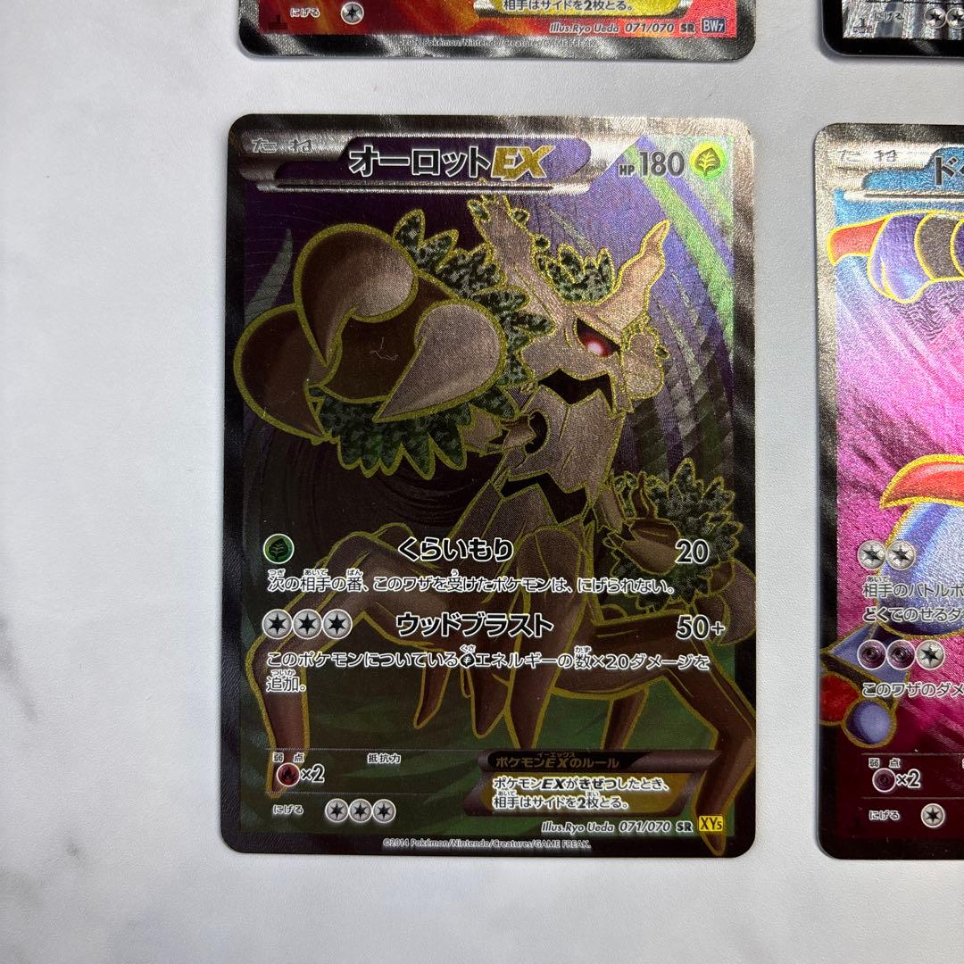 ポケモンカード　ビクティニEX・コバルオンEX・オーロットEX・ドクロッグEX