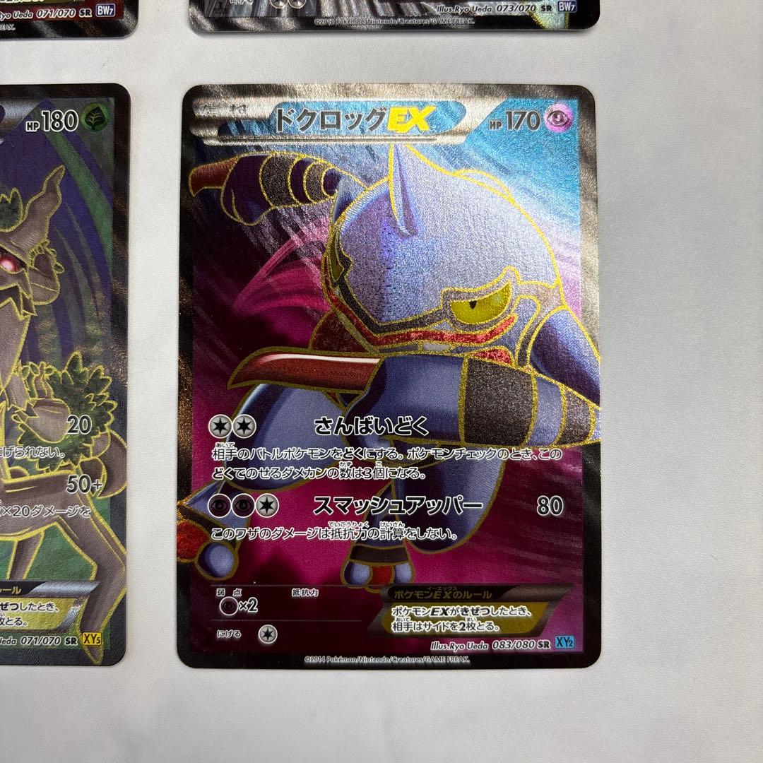 ポケモンカード　ビクティニEX・コバルオンEX・オーロットEX・ドクロッグEX