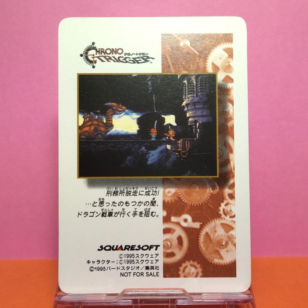 非売品カード クロノトリガー 『クロノ』 予約特典プリズムカード ドット キラ