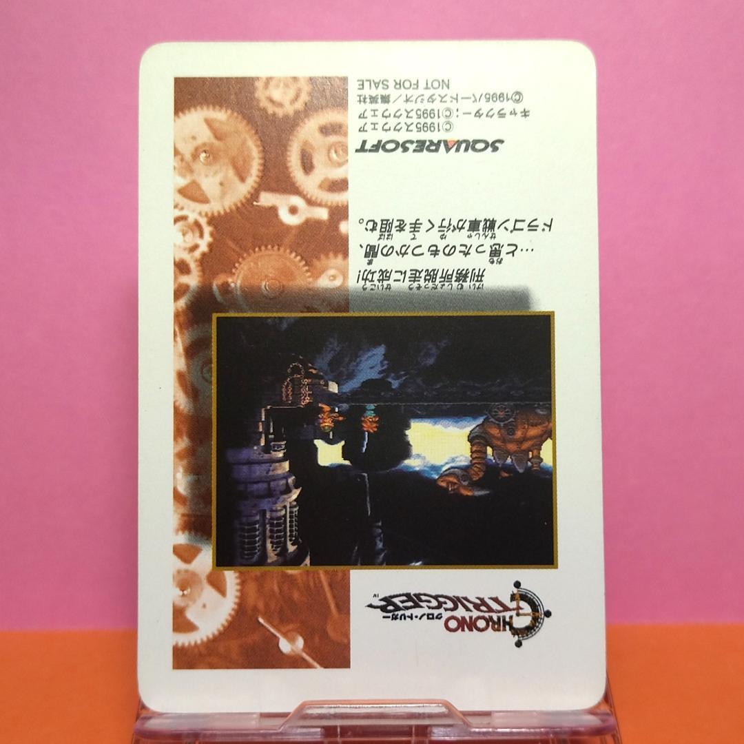 非売品カード クロノトリガー 『クロノ』 予約特典プリズムカード ドット キラ