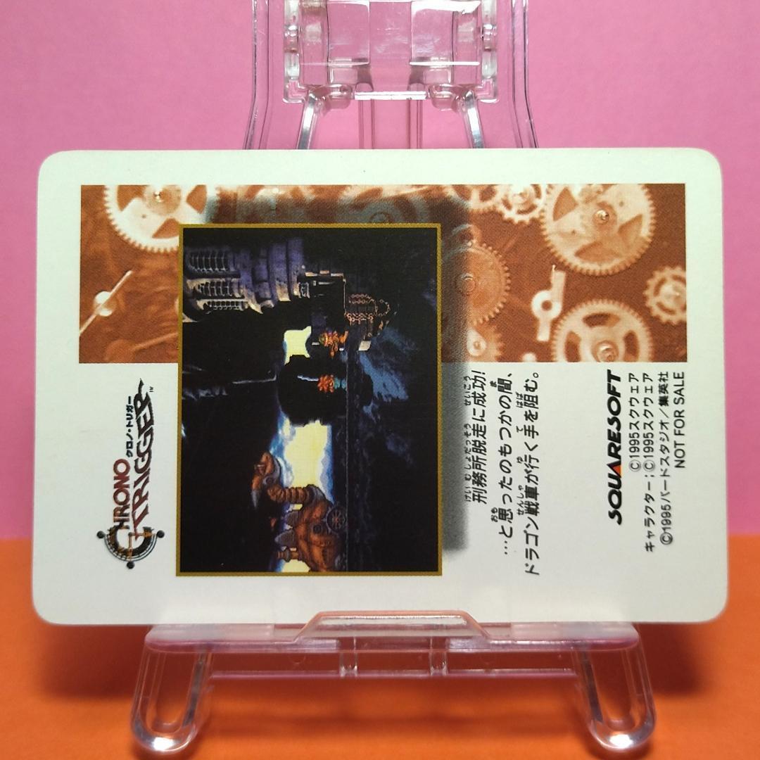 非売品カード クロノトリガー 『クロノ』 予約特典プリズムカード ドット キラ