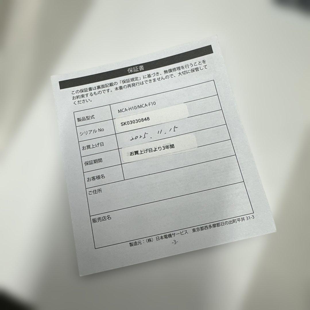 ミルモコネクト MIRUMO CONNECT MCA-F10 映像用機器