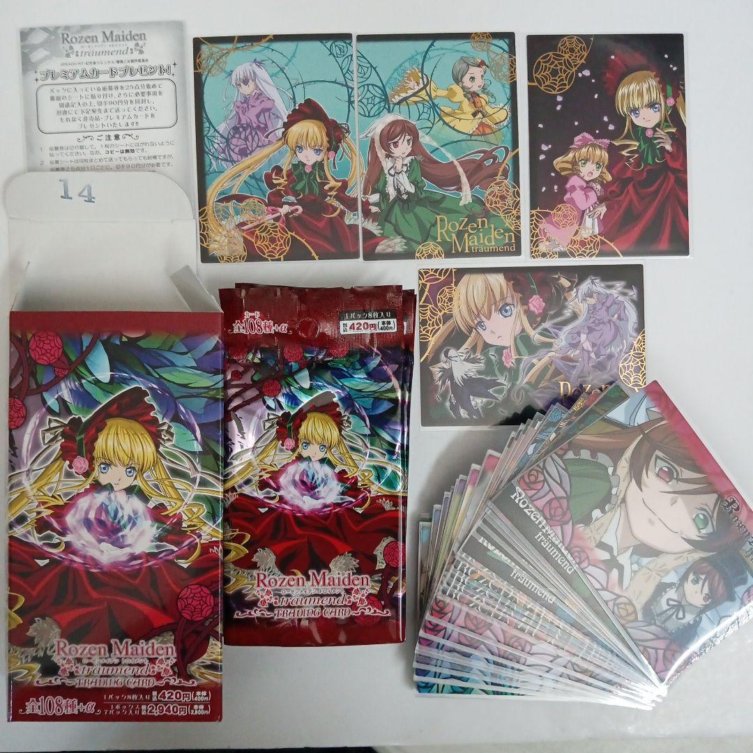 ローゼンメイデントロイメント　トレーディングカード　トレカ