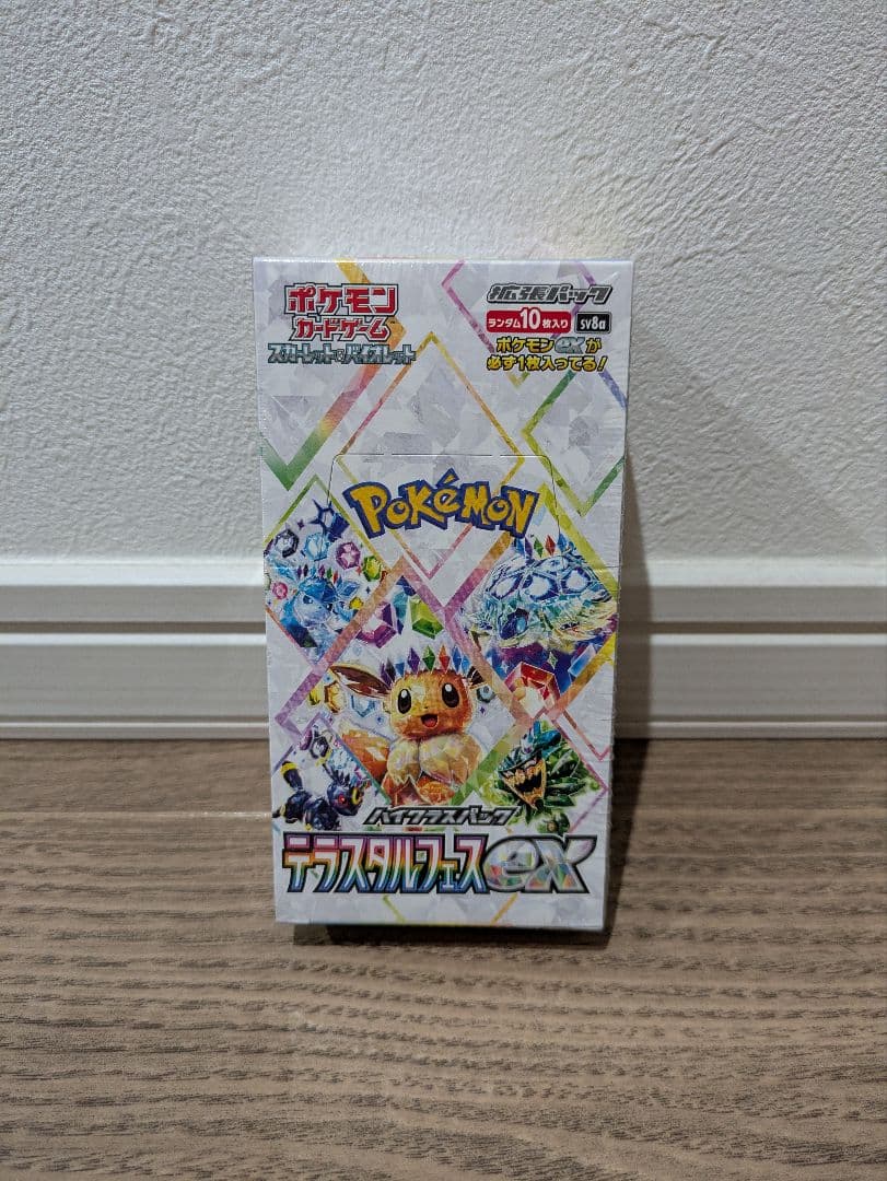 ポケモンカードゲーム ハイクラスパック　テラスタルフェスex