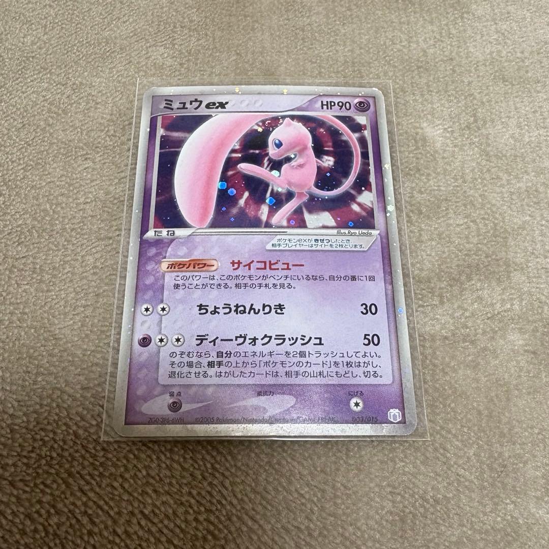 ミュウex ギフトボックス ミュウ・ルカリオver.