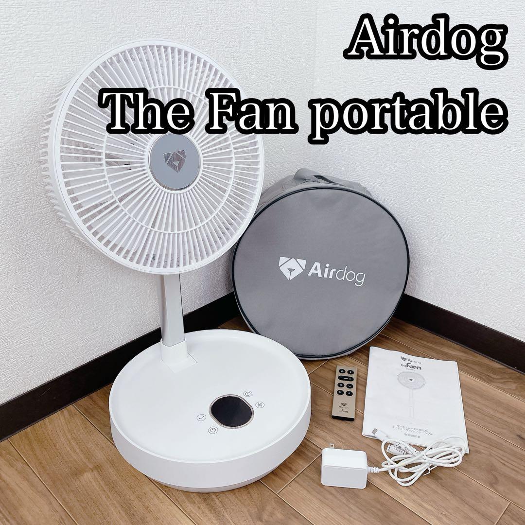 Airdog The Fan portable サーキュレーター 扇風機 充電
