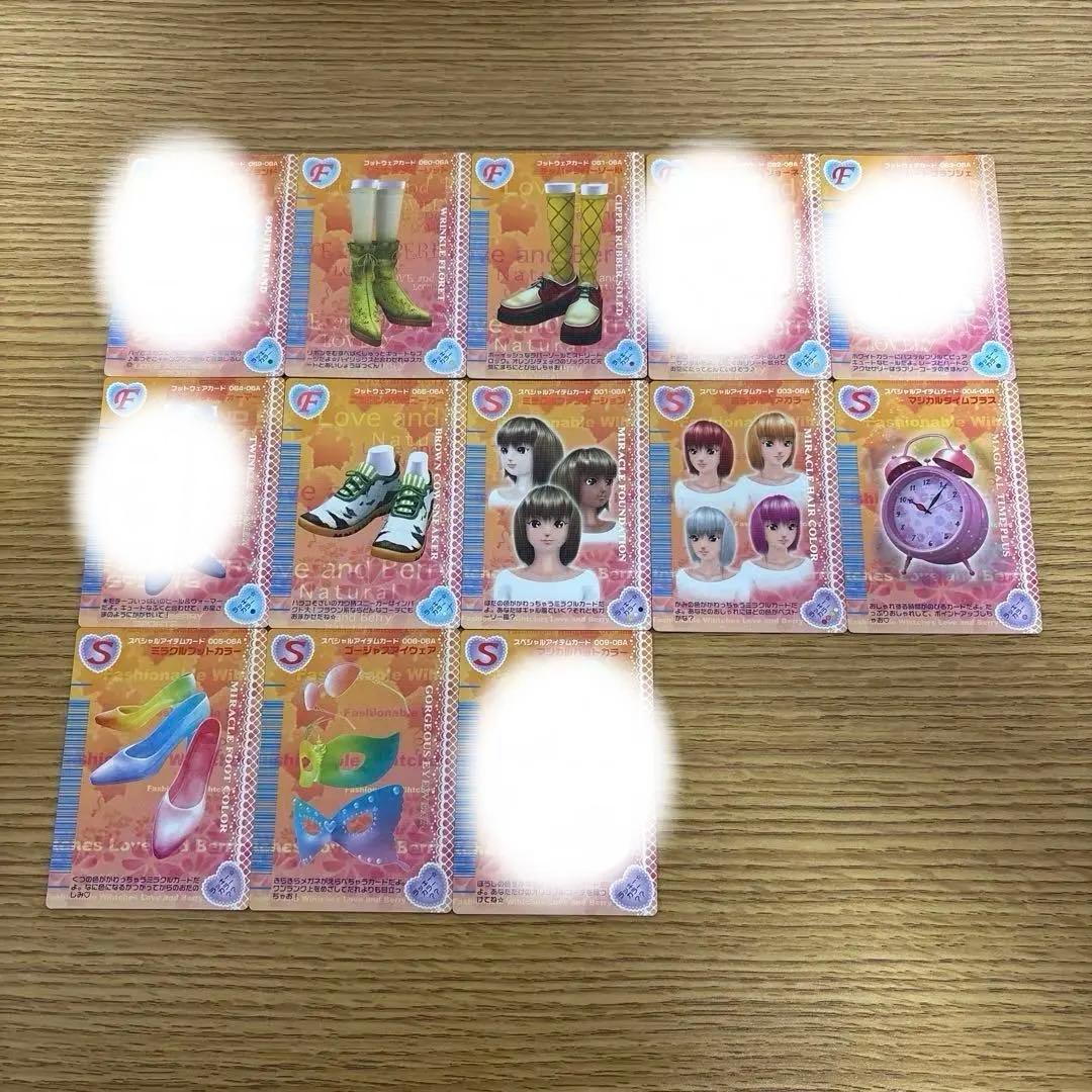 105枚　オシャレ魔女ラブandベリー　2006秋コレクション