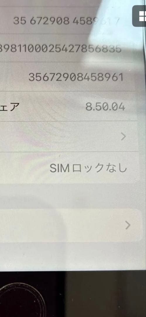 Apple iPhone 8 64GB スペースグレイ バッテリー86%