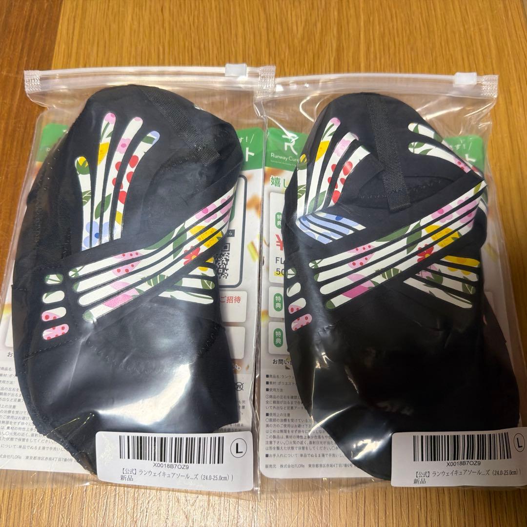 Runway Cure Sole 【正規品】 Lサイズ 2足セット新品未使用品