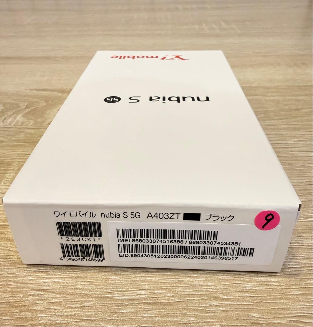 nubia S 5G ブラック Y!mobile 本体 新品未使用