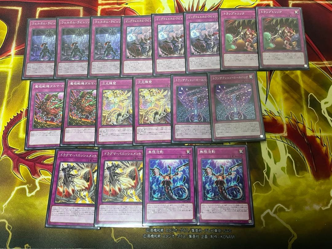 遊戯王　ラビュリンス　デッキ