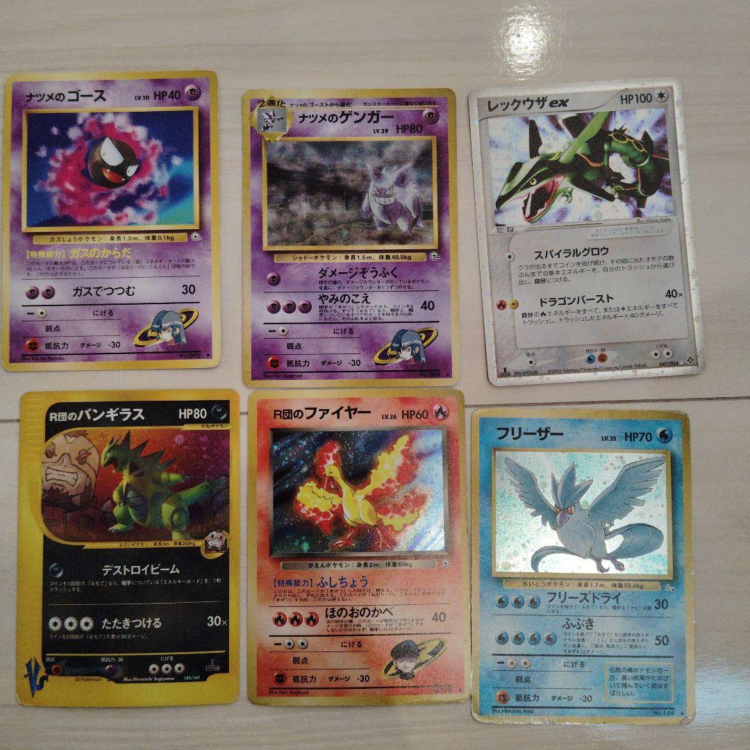 M*o様 ポケモンカードセット レックウザex 他 6枚