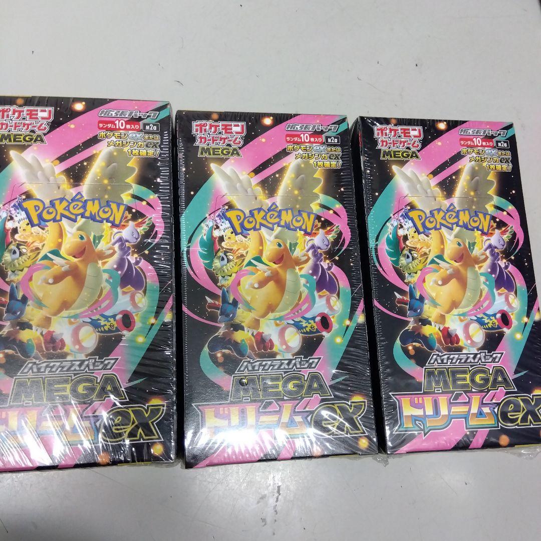 ポケモンカード　MEGAドリームex シュリンク付き3ＢＯＸセット