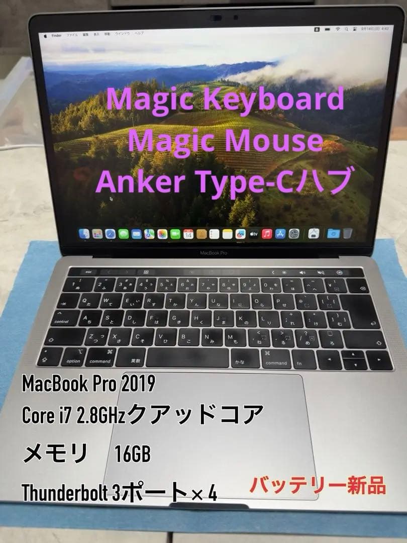 バッテリー新品✨ MacBook Pro 2019 i7/16GB/512GB