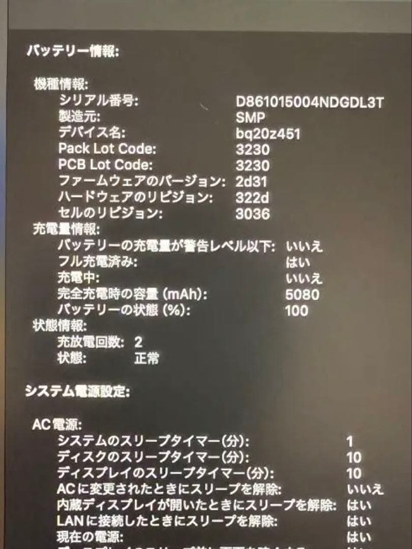 バッテリー新品✨ MacBook Pro 2019 i7/16GB/512GB